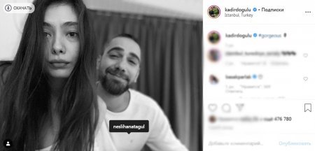 Как Неслихан Атагюль и Кадир Догулу отмечают друг друга в Instagram