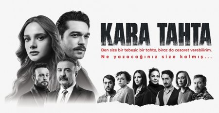 Турецкий сериал: Черная доска / Kara Tahta (2022)