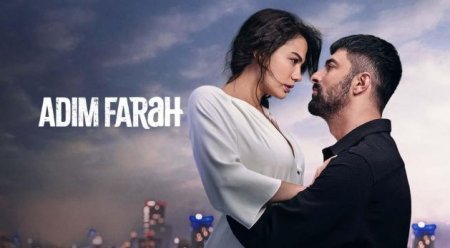 Турецкий сериал: Меня зовут Фарах / Adim Farah (2023)